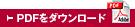 PDF���_�E�����[�h