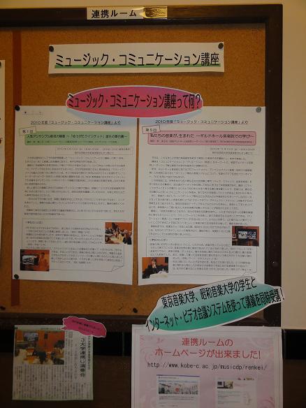 写真：掲示板