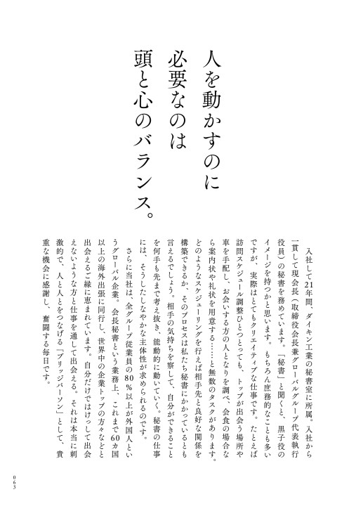 70周年記念誌 70周年記念誌