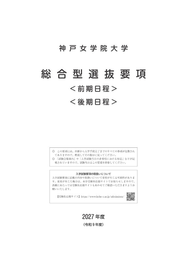2027sogoyoukou.jpg