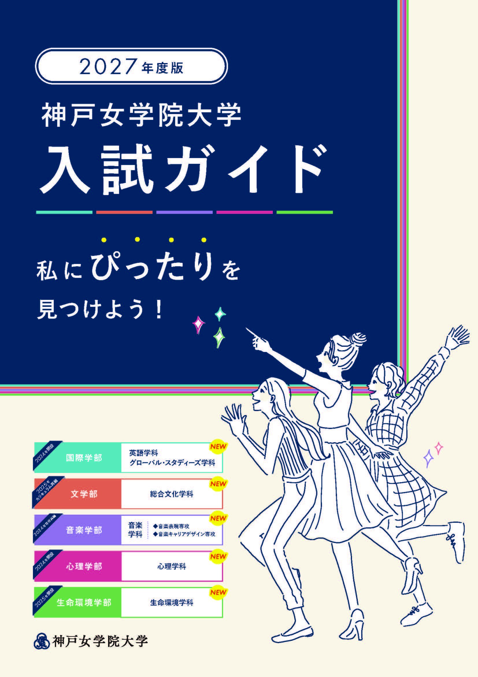 2605_入試ガイド_36P_単ページ_ページ_01.jpg