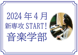 https://m.kobe-c.ac.jp/newmajor/