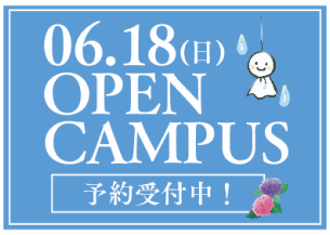 https://kobe-college.jp/events/open/20230618.php