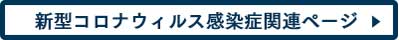 在学生向け