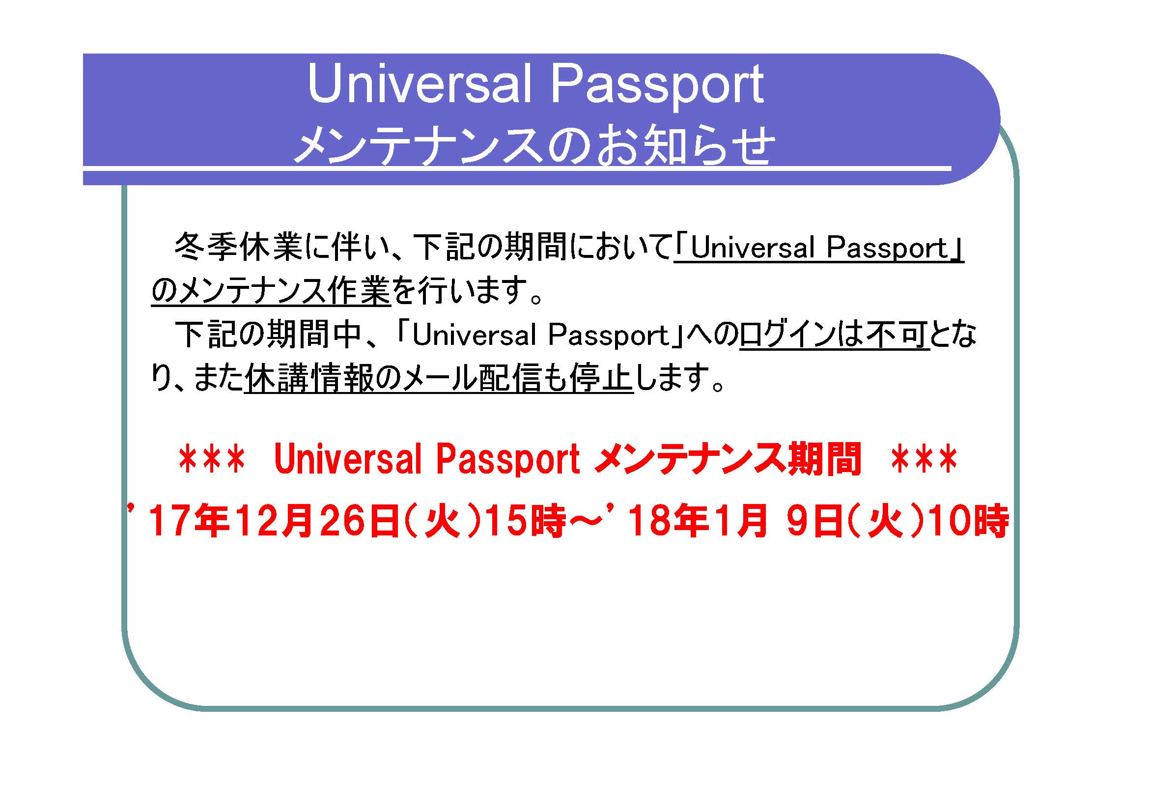 県立 ユニパ 静岡 大学