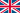 イギリス