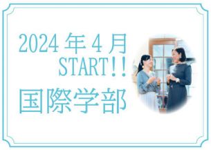 https://newfaculty.kobe-c.ac.jp/international/