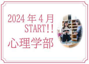 https://newfaculty.kobe-c.ac.jp/psychology/