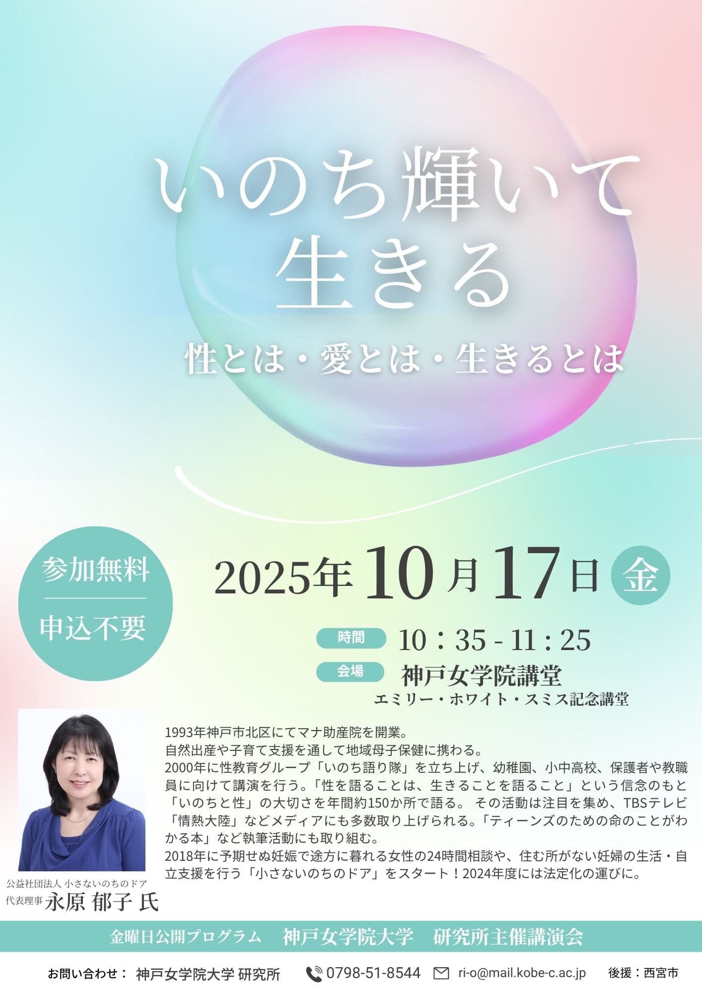 研究所主催講演会 チラシ決定版.jpg