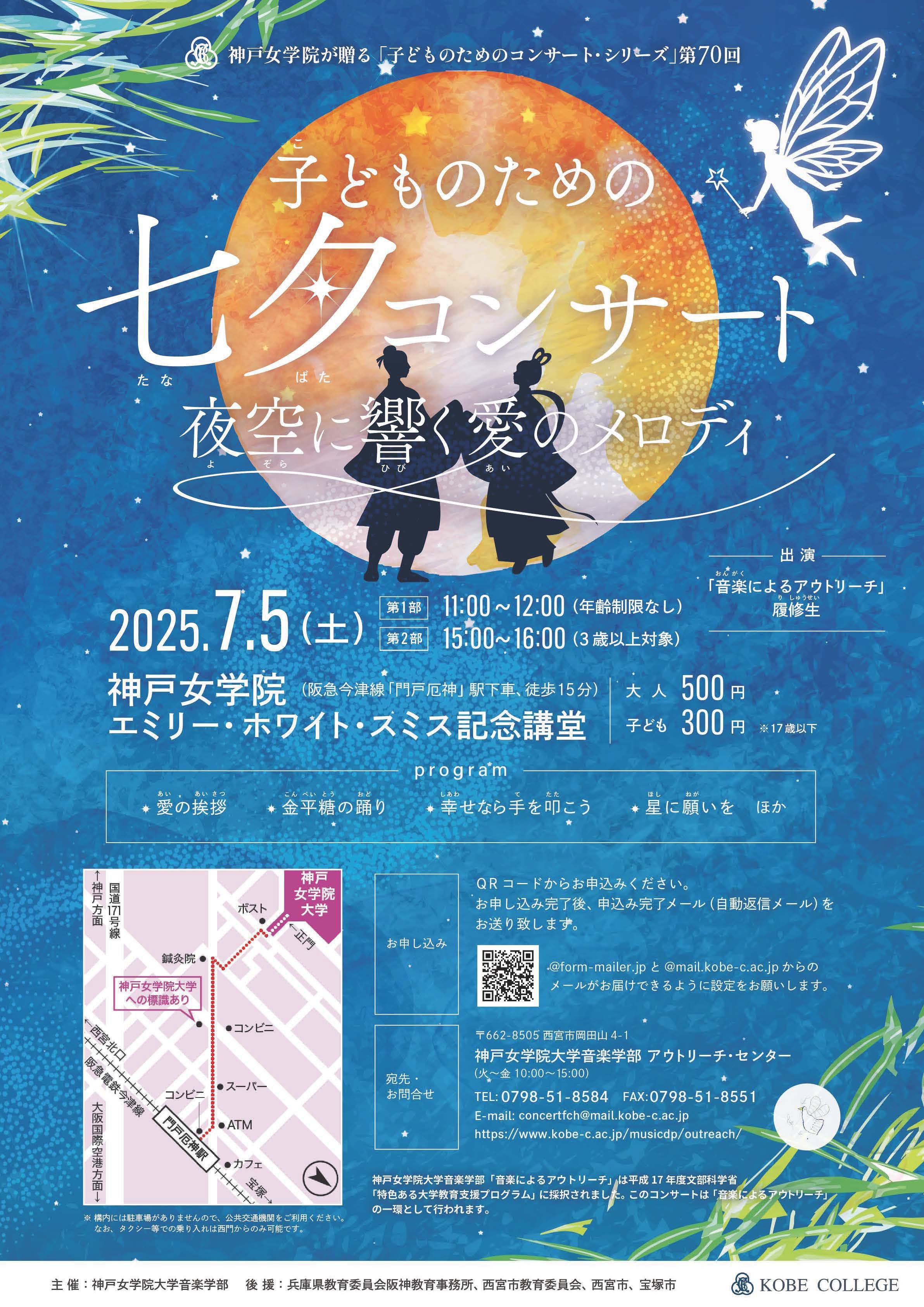 25七夕チラシ.jpg