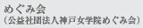 ߂݉iВc@l_ˏw@當U߂݉j