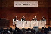 シンポジウム
