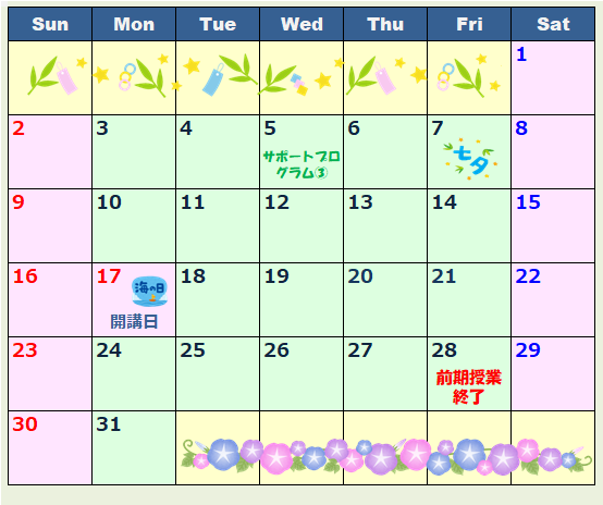 7月