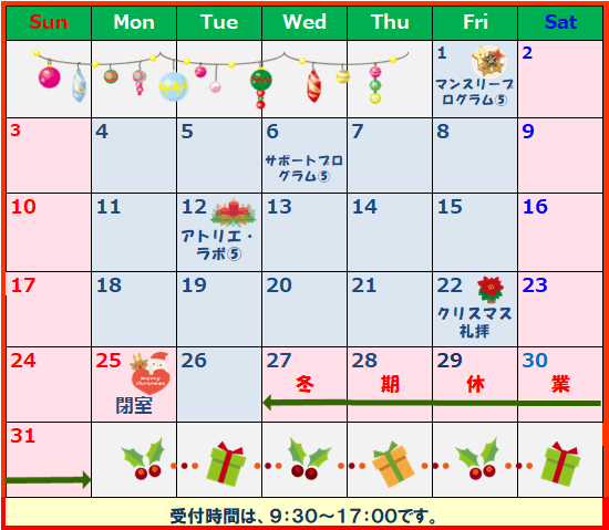 12月