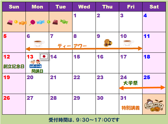 10月