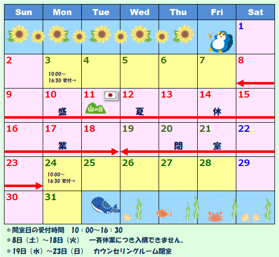 2026年8月