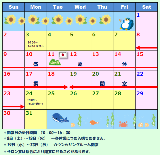 2026年8月