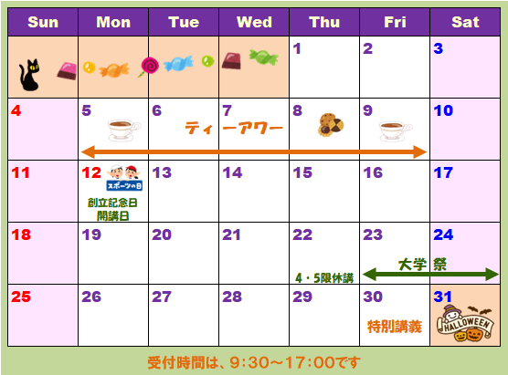 2026年10月