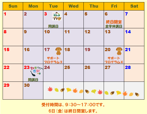 2026年11月