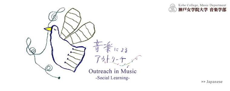 Outreach in Music