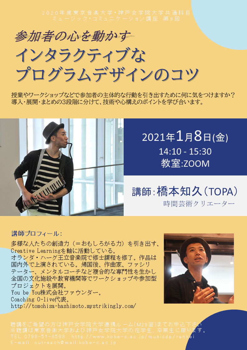 橋本知久