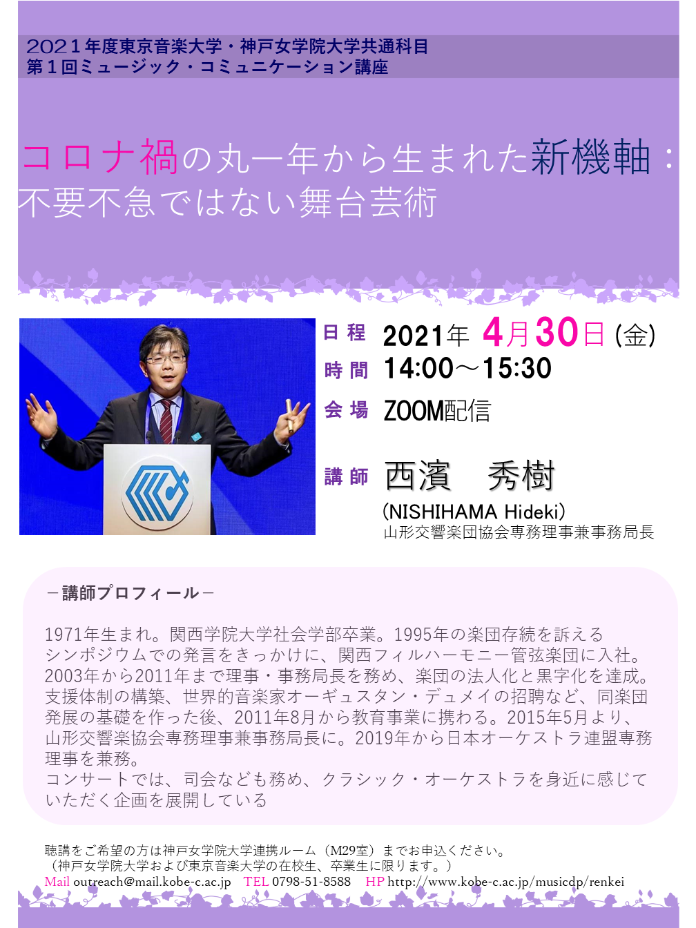 西濱秀樹