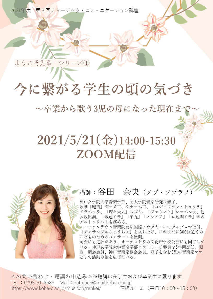 谷田奈央