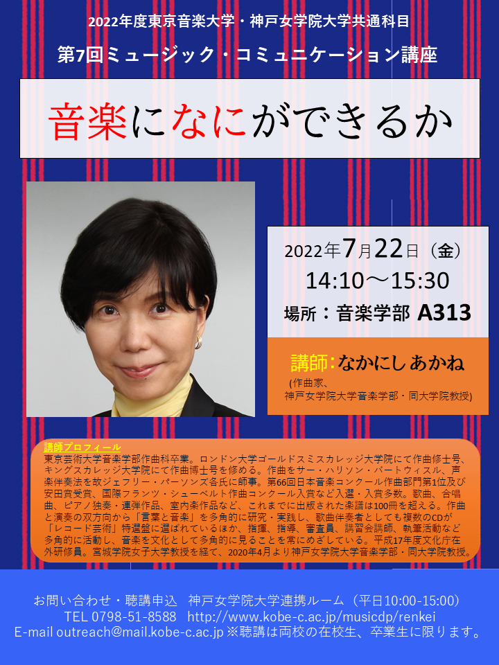 なかにしあかね