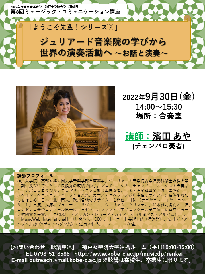 濱田あや
