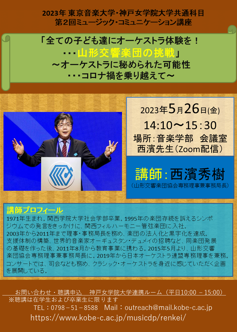 西濱秀樹