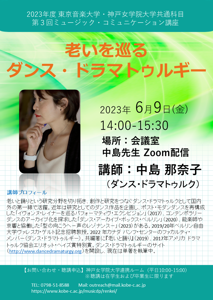 中島那奈子