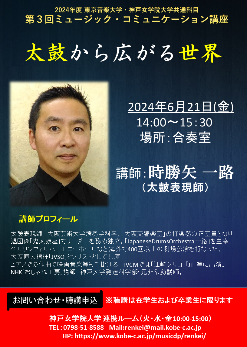 時勝矢 一路