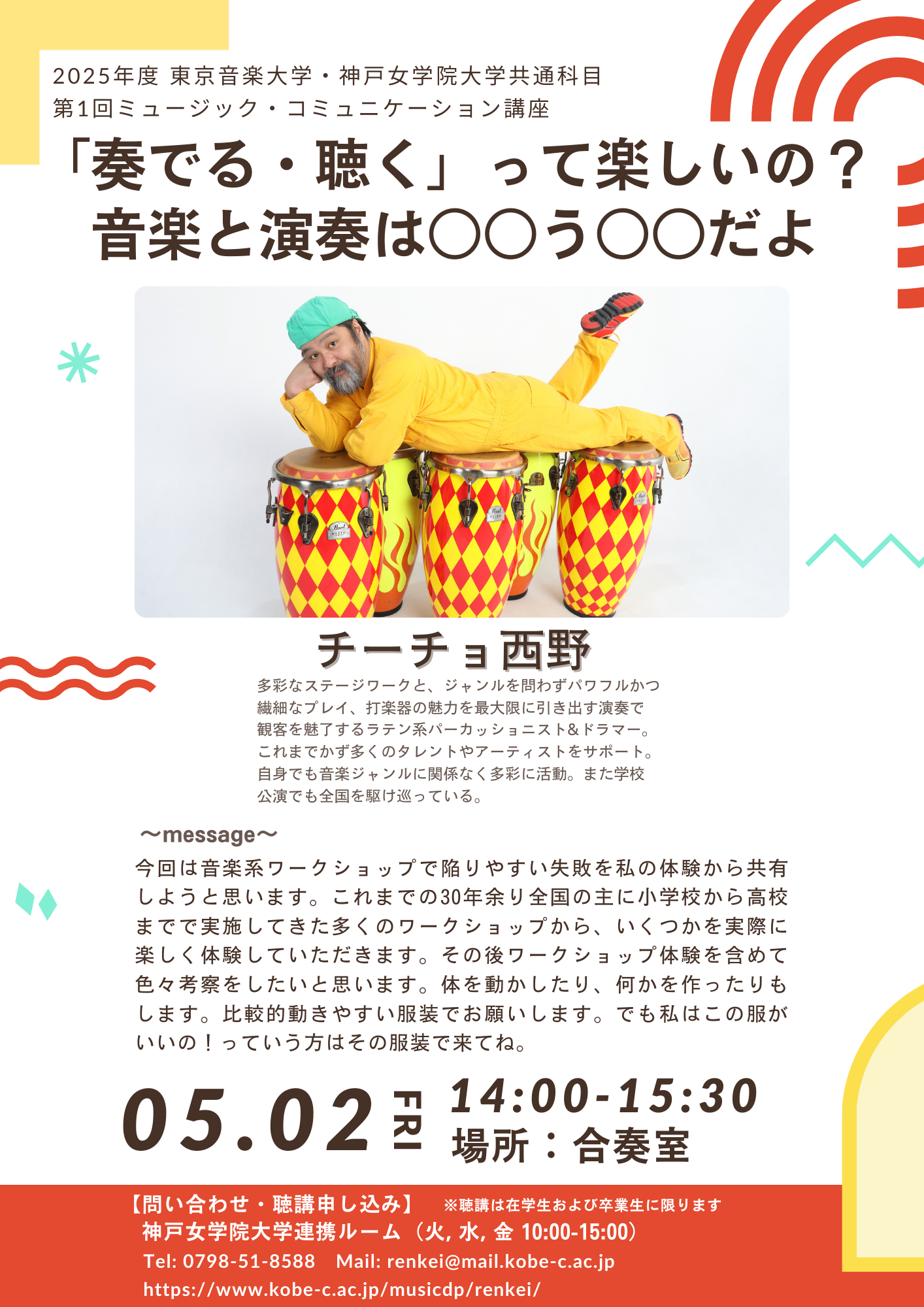 チーチョ西野