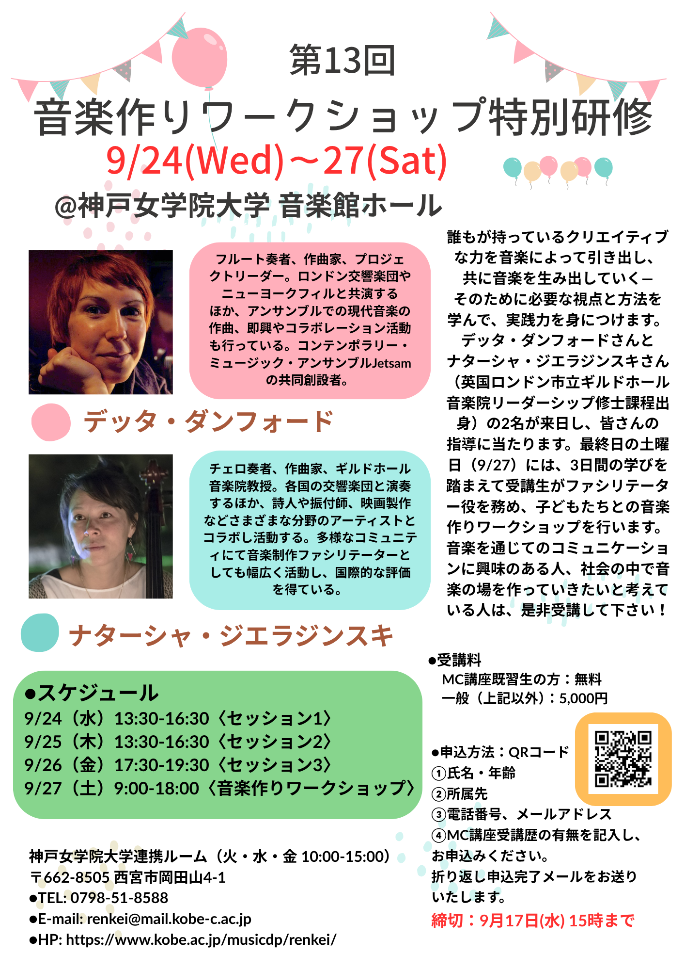 ワークショップ