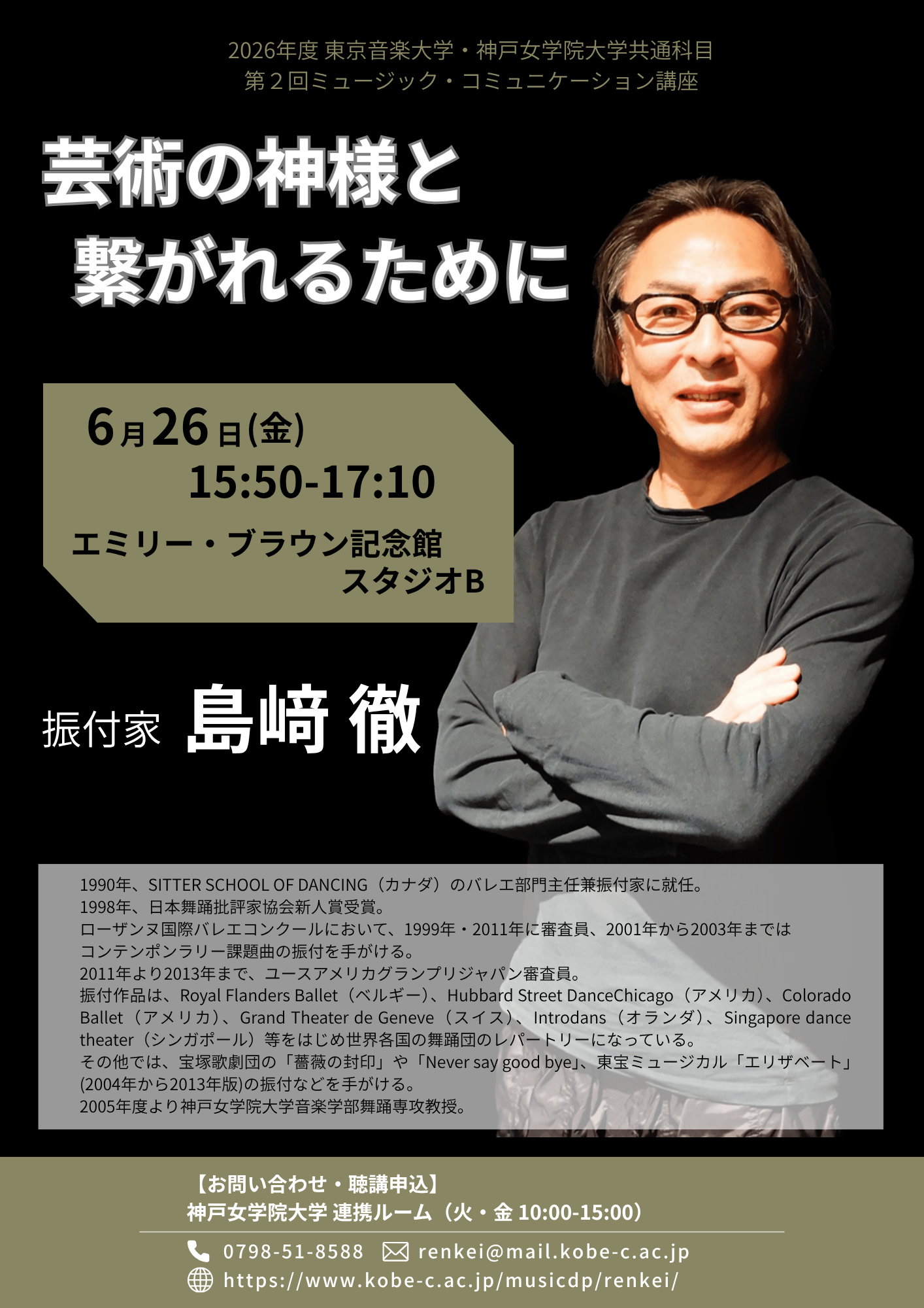 島﨑 徹