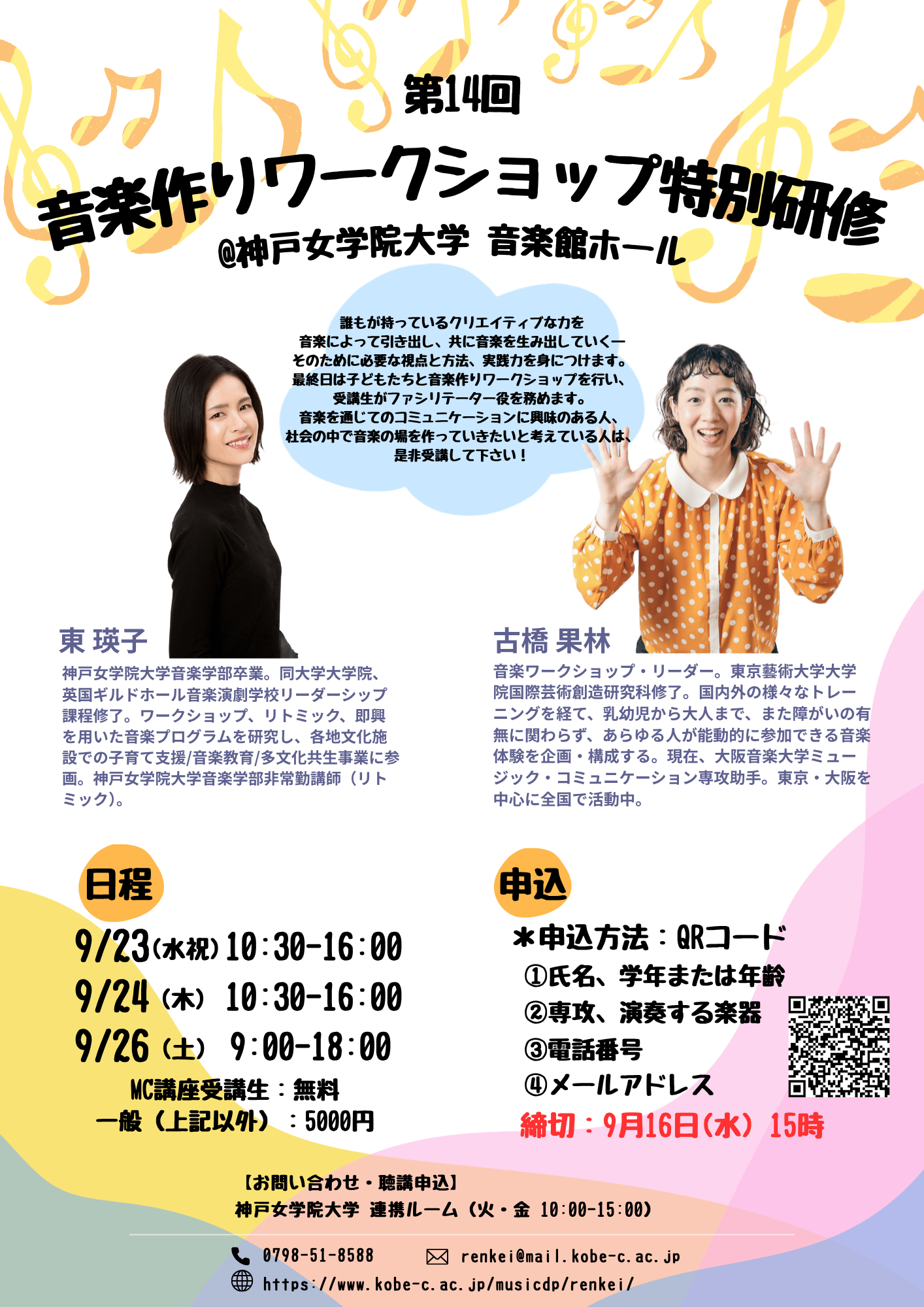 ワークショップ