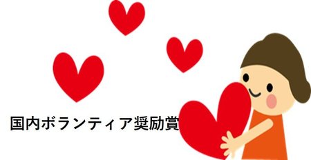 国内ロゴ.jpg