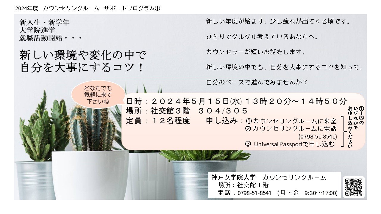 サポート①_自分を大事にできる_ポスター_SPページ掲載p1.jpg