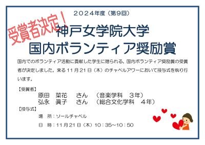 国内ポスター（受賞者決定）.jpg