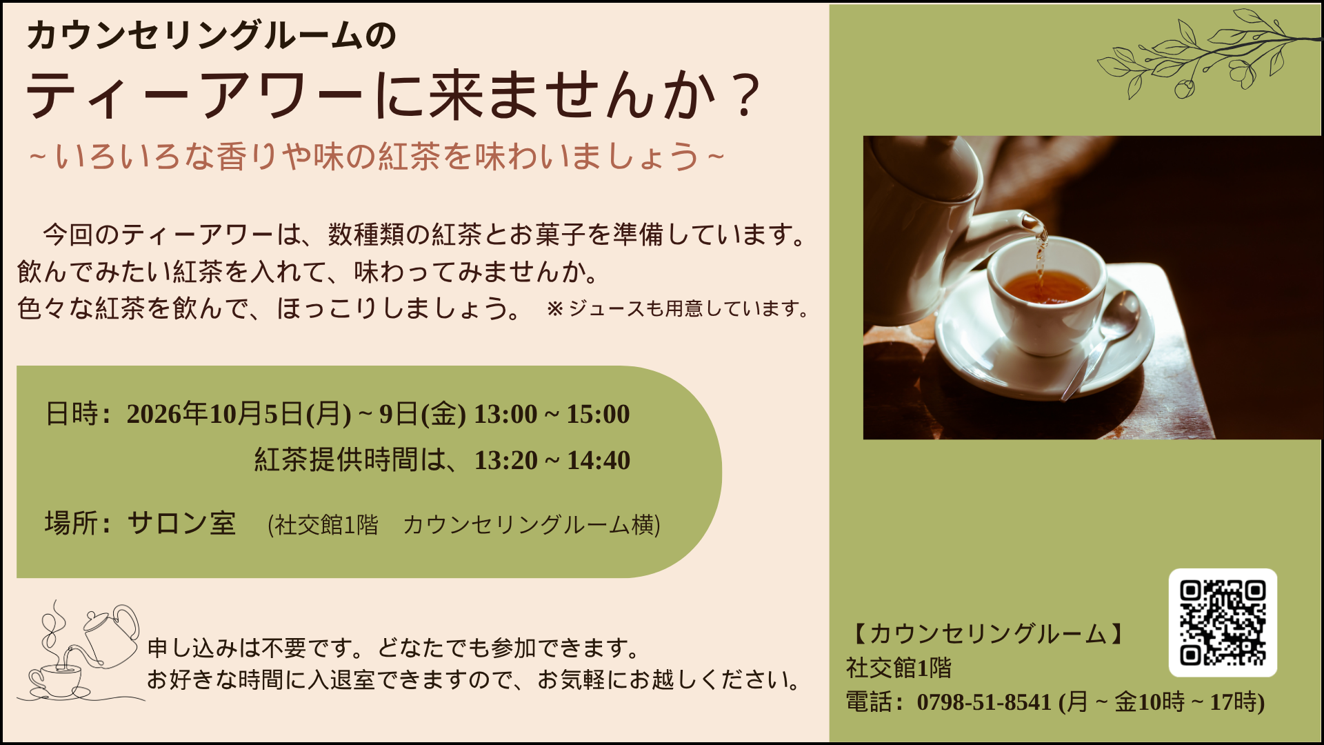 202610tea.png