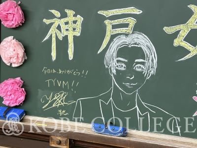 6_2024学祭_トークショー_黒板-1.jpg